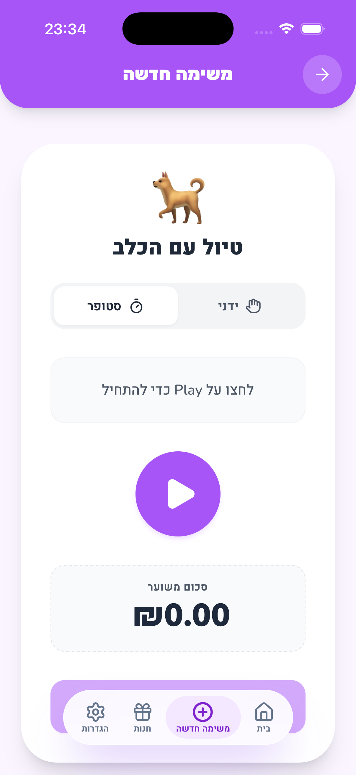 Taskids App Screen 7