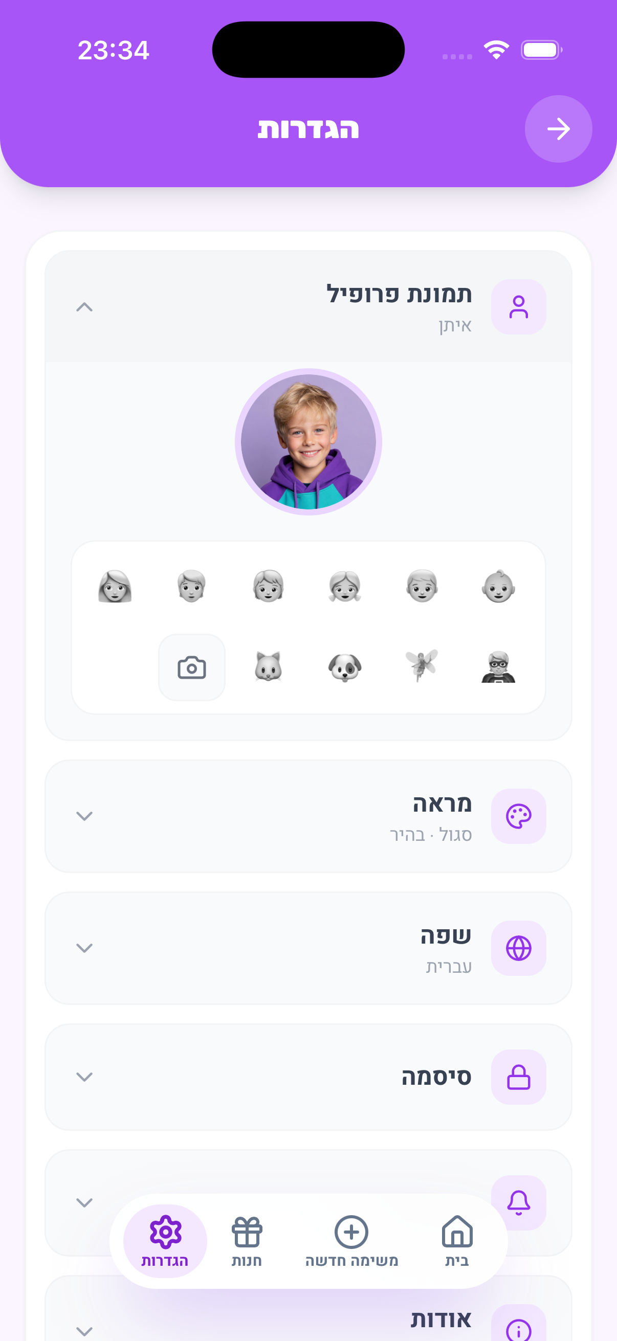 Taskids App Screen 10