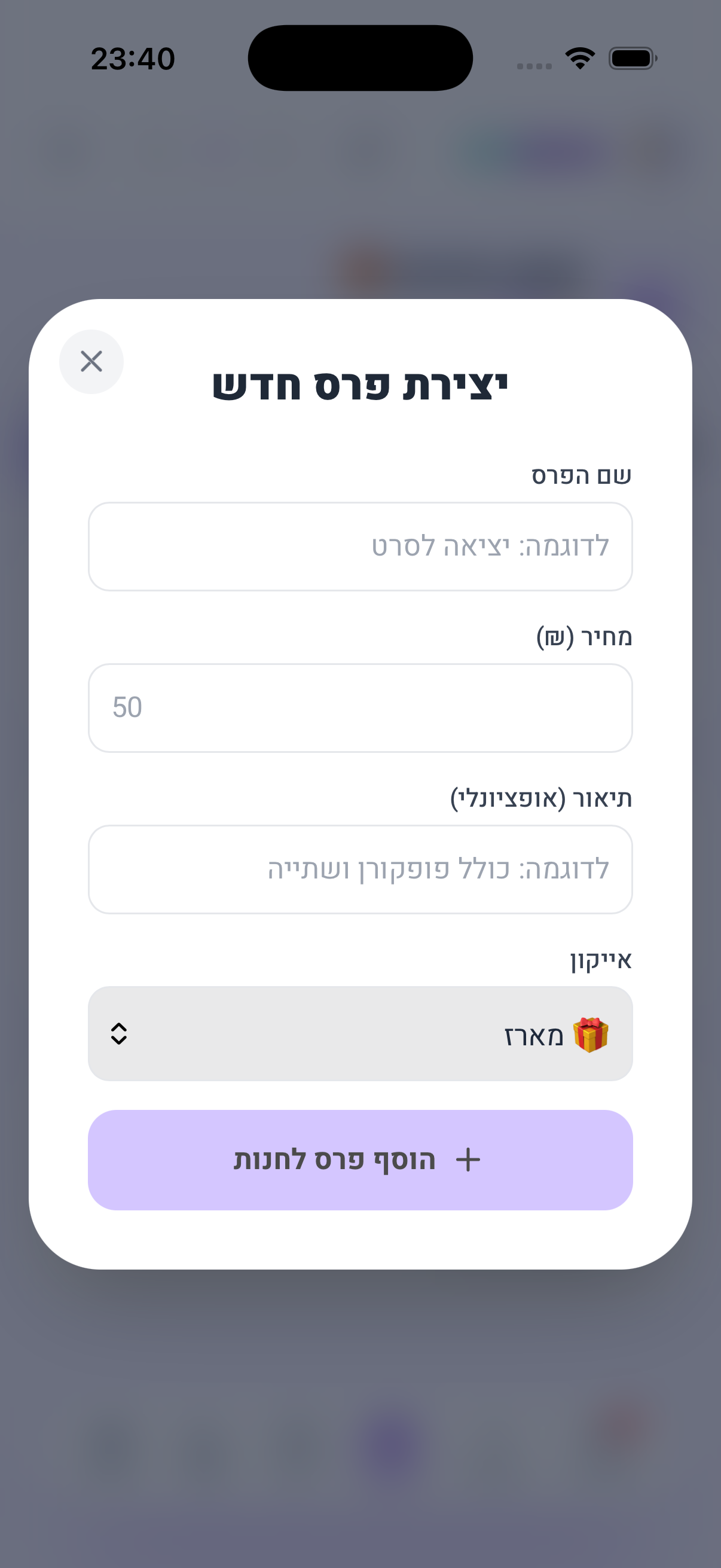 Taskids App Screen 15
