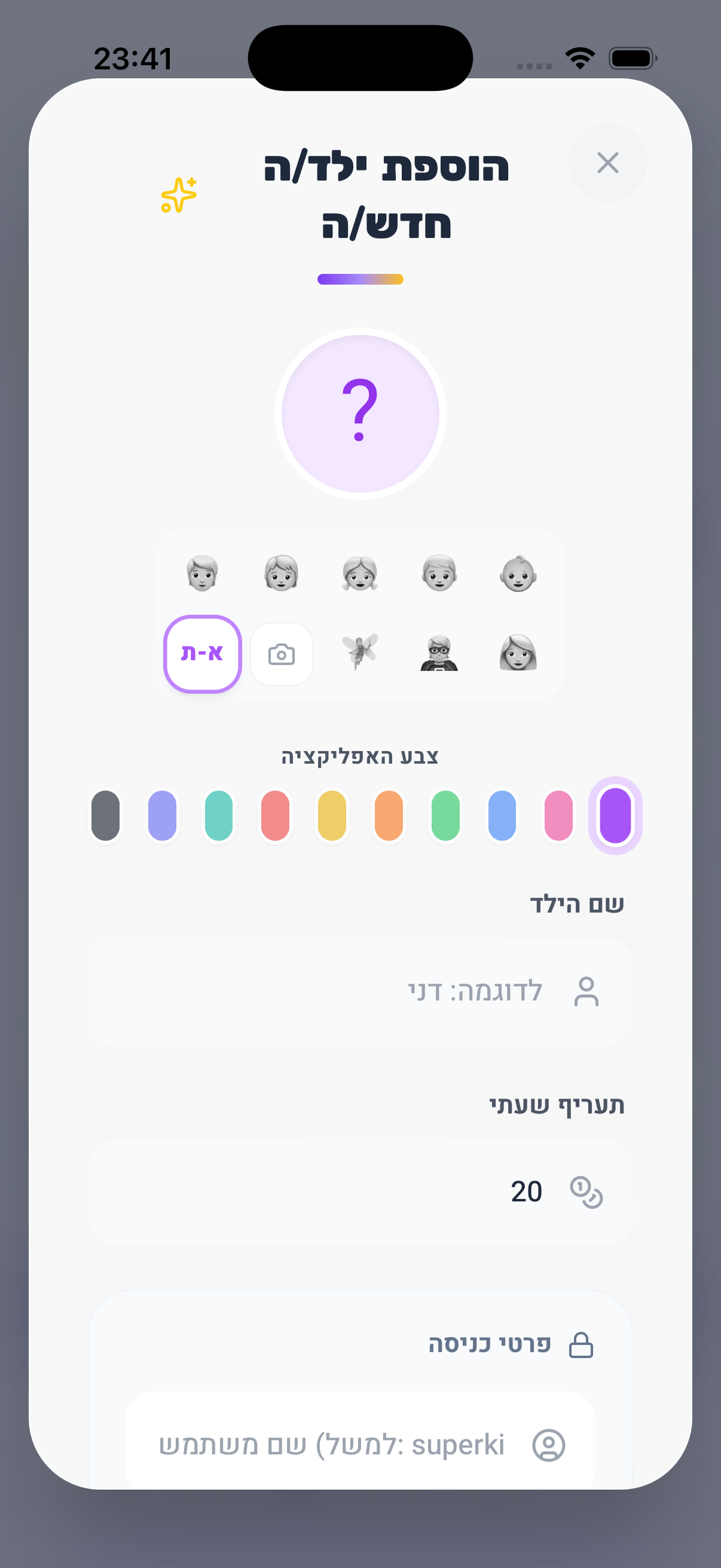 Taskids App Screen 17