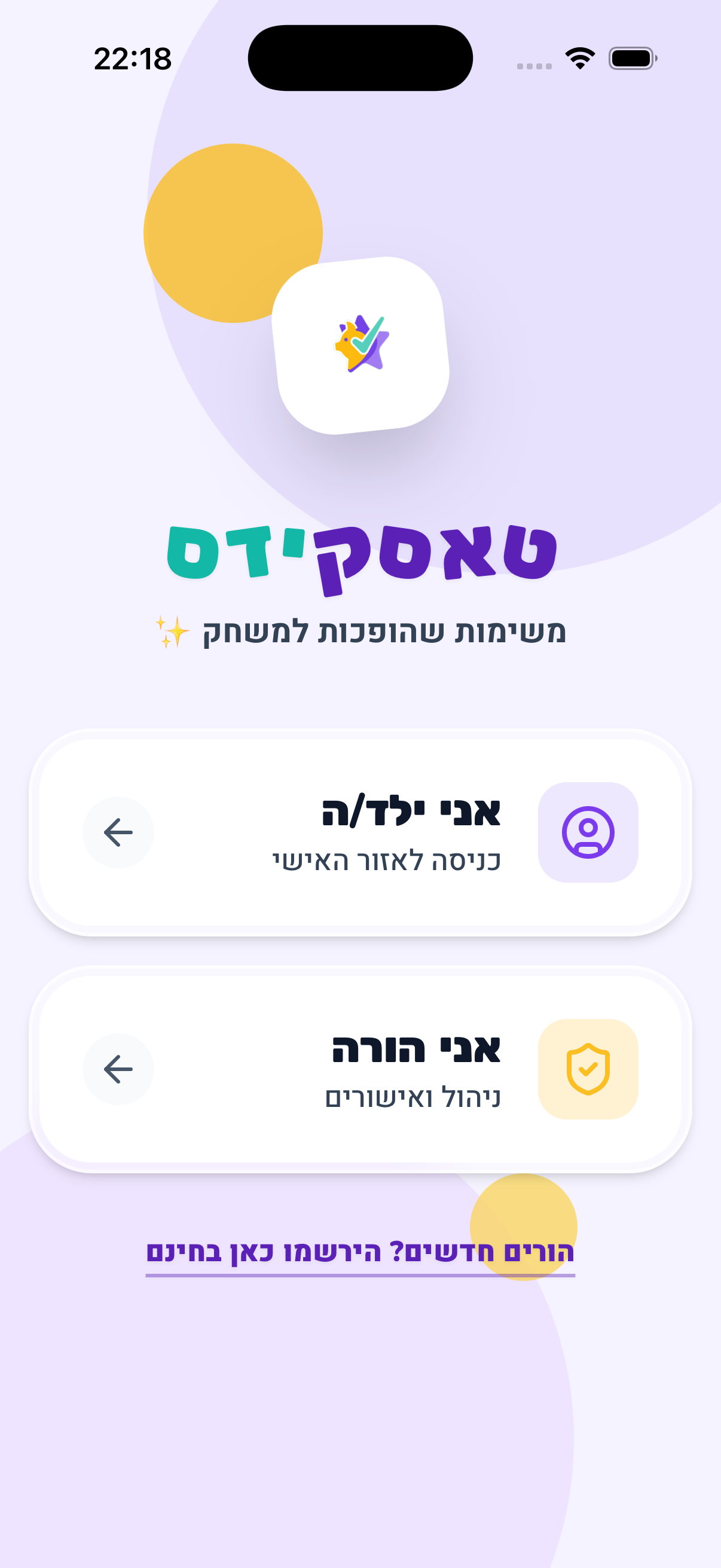 Taskids App Screen 1
